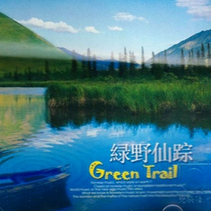 Green Trail Ұר
